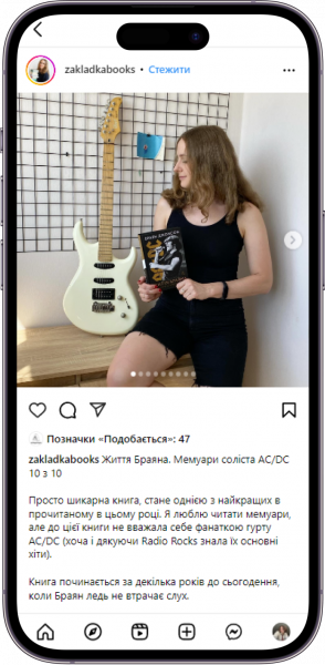 Відгук на книжку Життя Браяна від  zakladkabooks