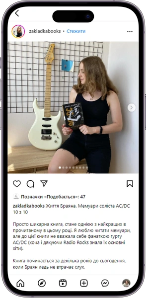 Відгук на книжку Життя Браяна від  zakladkabooks