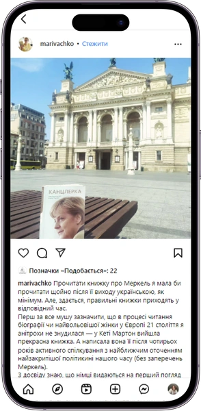 Відгук на книжку Канцлерка від marivachko