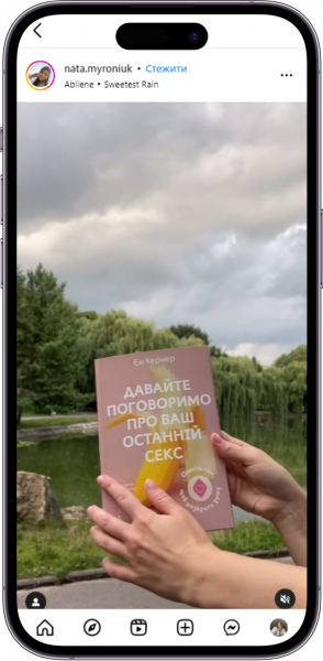 Відгук на книжку Давайте поговоримо про ваш останній секс від nata.myroniuk
