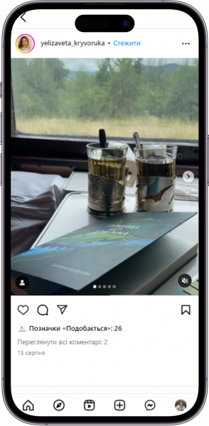 Відгук на книжку Приходь без дзвінка від yelizaveta_kryvoruka