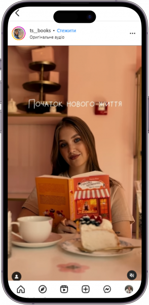 Відгук на книжку Солодка крамничка другого шансу від ts__books