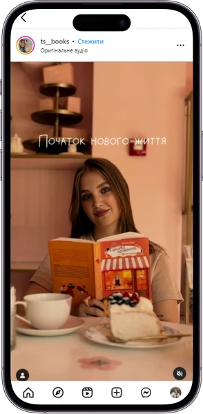 Відгук на книжку Солодка крамничка другого шансу від ts__books