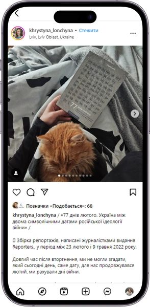 Відгук на книжку 77 днів лютого від khrystyna_lonchyna