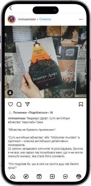Відгук на книжку Беджерс-Дріфт. Суто англійські вбивства від vivinaannaaa