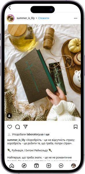 Відгук на книжку Руйнація від summer_is_lily  