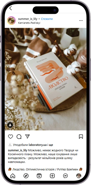 Відгук на книжку Людство. Оптимістична історія  від summer_is_lily