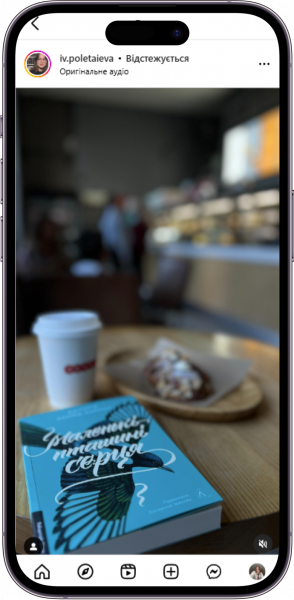 Відгук на книжку Маленькі пташині серця від  iv.poletaieva