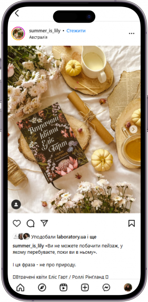 Відгук на книжку Втрачені квіти Еліс Гарт від summer_is_lily