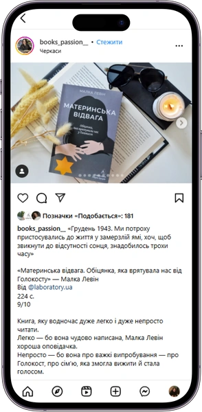 Відгук на книжку Материнська відвага від books_passion__