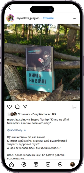 Відгук на книжку Книга на війні від myroslava_pingvin   
