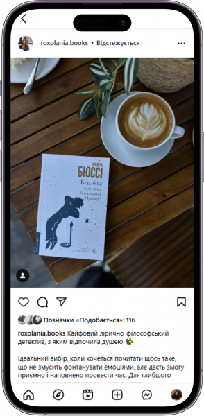 Відгук на книжку Код 612 від roxolania.books