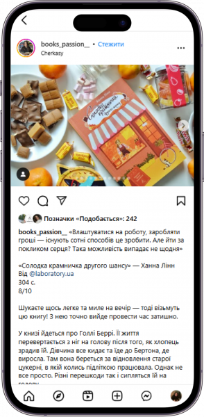Відгук на книжку Солодка крамничка другого шансу від books_passion__