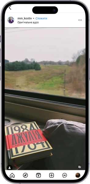Відгук на книжку Джулія від mm_kostiv