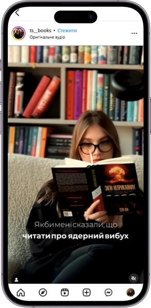 Відгук на книжку Загін неприкаяних від ts__books