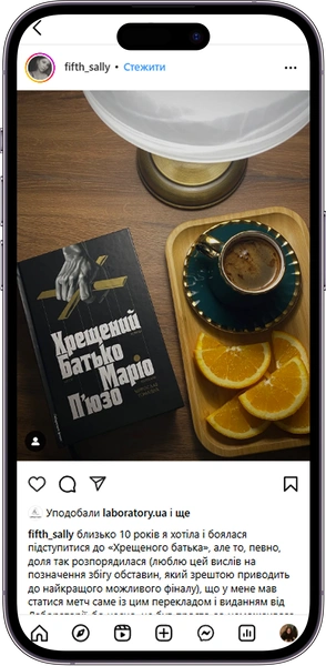 Відгук на книжку Хрещений батько  від fifth_sally