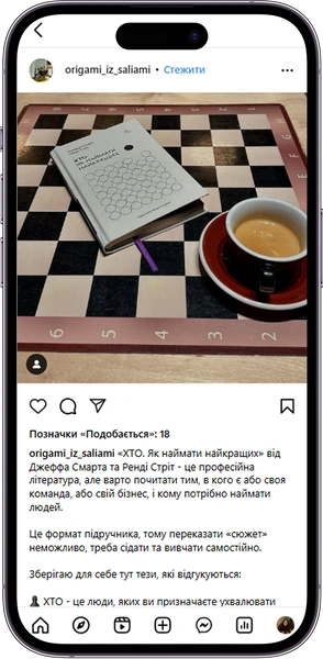 Відгук на книжку Хто від origami_iz_saliami