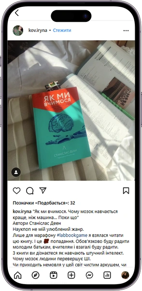 Відгук на книжку Як ми вчимося від kov.iryna