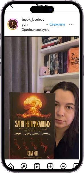 Відгук на Загін неприкаяних від book_borkovych