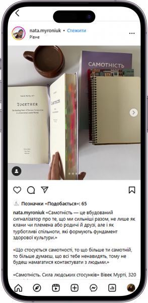 Відгук на Самотність від nata.myroniuk