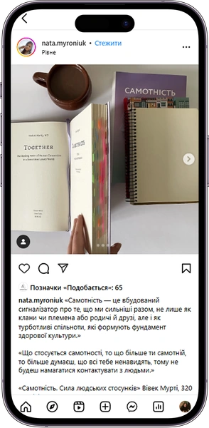 Відгук на Самотність від nata.myroniuk