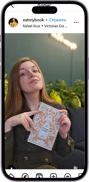 Відгук на Фігури світла від eatmybook