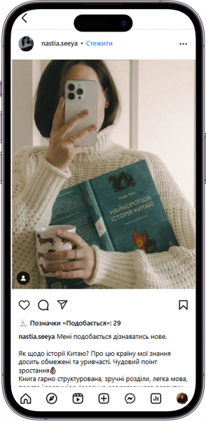 Відгук на Найкоротшу історію Китаю від nastia.seeya