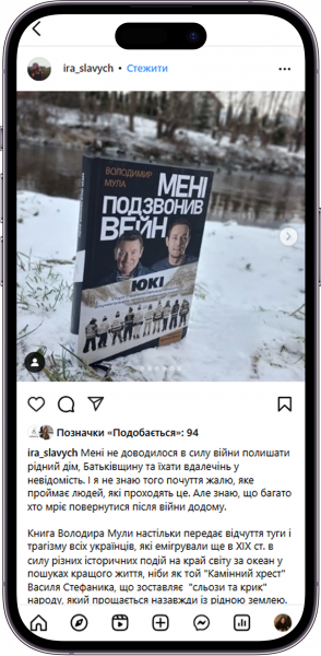 Відгук на Мені подзвонив Вейн від ira_slavych