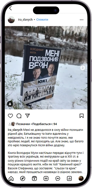 Відгук на Мені подзвонив Вейн від ira_slavych