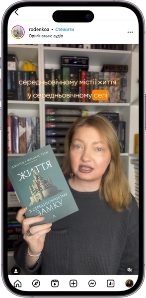 Відгук на книжку Життя у середньовічному замку від rodenkoa