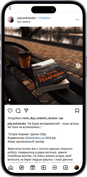 Відгук на Острів темряви від july.and.books