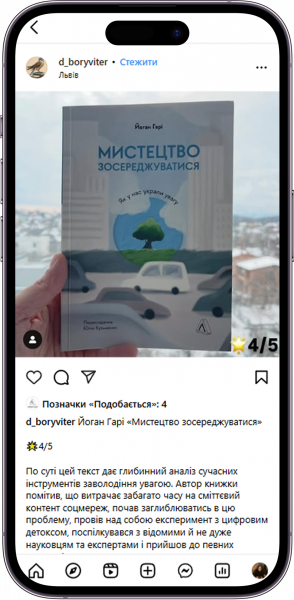 Відгук на Мистецтво зосереджуватися від d_boryviter