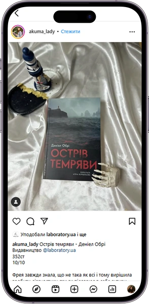 Відгуки на Острів темряви від akuma_lady