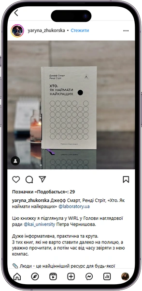 відгук на Хто від yaryna_zhukorska