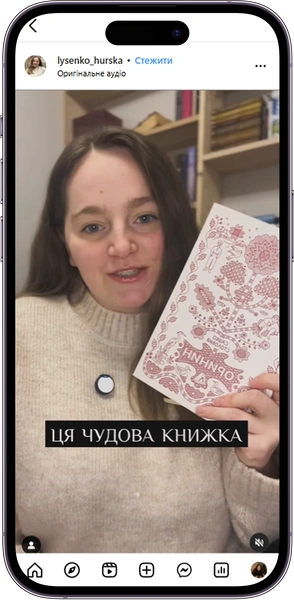 Відгук на Оринин від lysenko_hurska