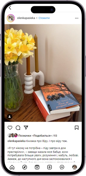 Відгук на книжку «Там, де заходить сонце» від olenkapasieka  