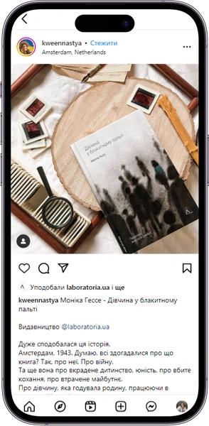 Відгук на книжку «Дівчина у блакитному пальті» від liubava.hromak