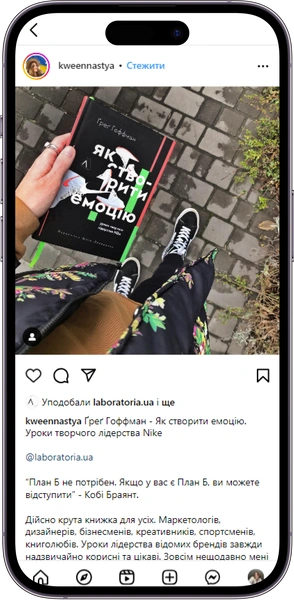 Відгук на книжку «Як створити емоцію» від kweennastya