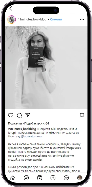 Відгук на книжку «Нацисти-мільярдери» від 19minutes_bookblog