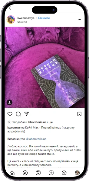 Відгук на книжку «Повний кінець» від kweennastya