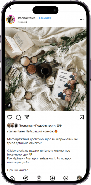 Відгук на книжку «Розгадка геніальності» від staciaantares