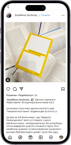 Відгук на книжку «Записки Кирпатого Мефістофеля» від _knyzhkova_terytoriya_