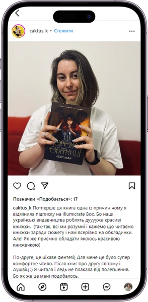 Відгук на книжку «Ці порожні обітниці» від   caktus_k  