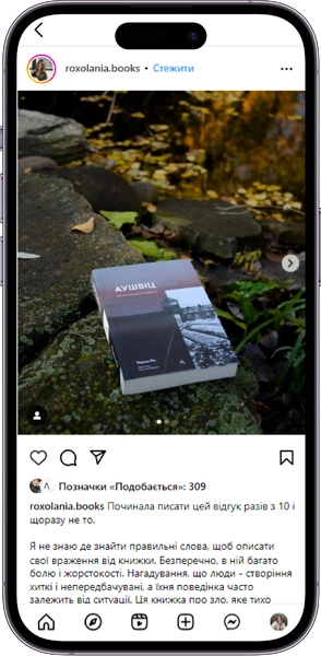 Відгук на книжку «Аушвіц» від roxolania.books