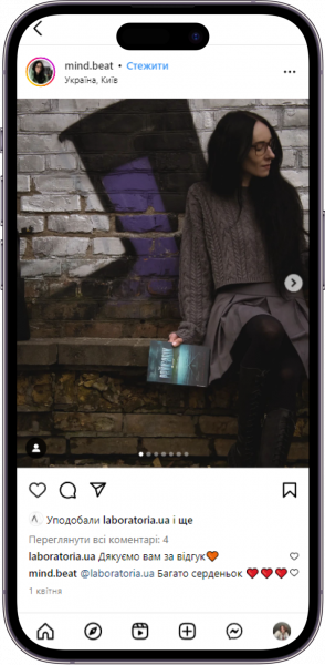 Відгук на книжку «Рейк'явік» від mind.beat