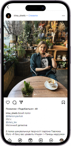 Відгук на книжку «Білий попіл» від irina_zinets  