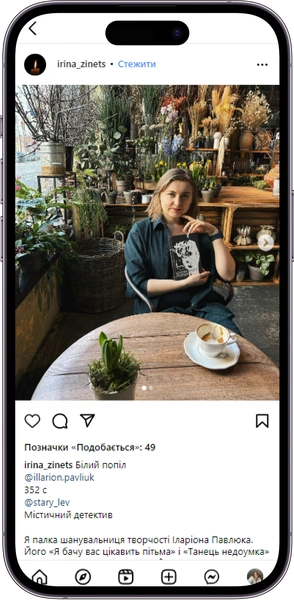 Відгук на книжку «Білий попіл» від irina_zinets  