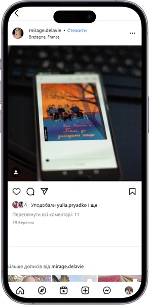 Відгук на книжку «Там, де заходить сонце» від mirage.delavie