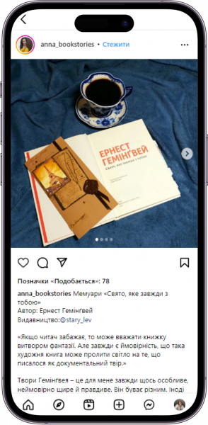 Відгук на книжку «Свято, яке завжди з тобою» від anna_bookstories
