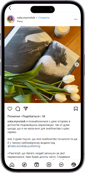 Відгук на книжку «Ераґон» від nata.myroniuk